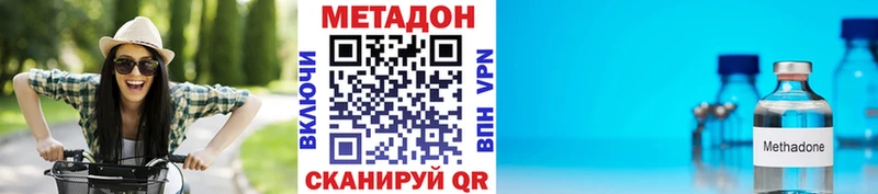 Купить где  Западная Двина  Метадон methadone 